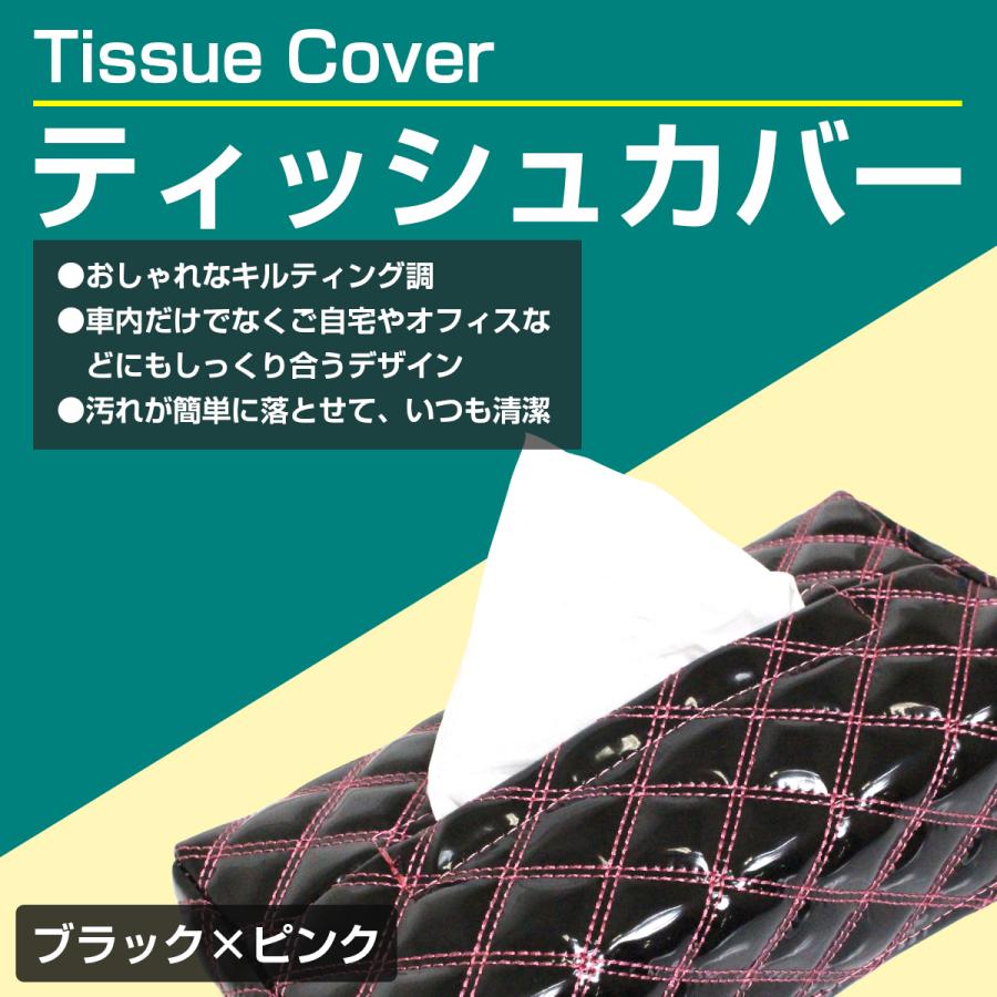 黒×ピンク』 汎用 ティッシュ ケース カバー モコモコ エナメル調 W