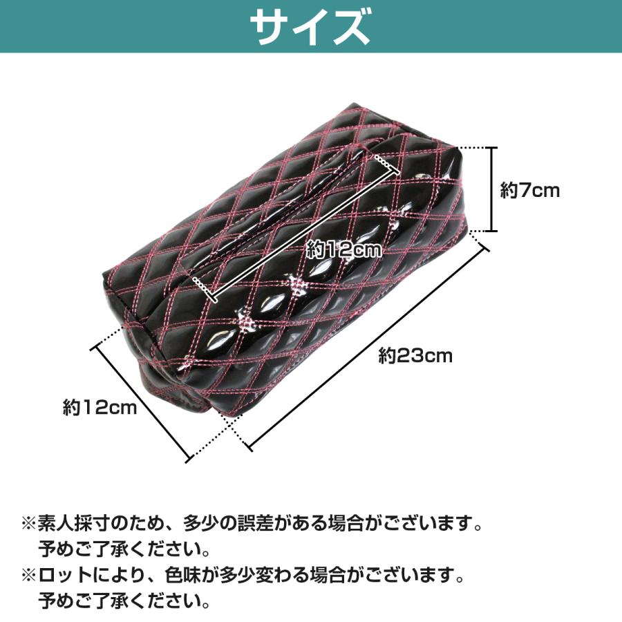 黒×ピンク』 汎用 ティッシュ ケース カバー モコモコ エナメル調 W