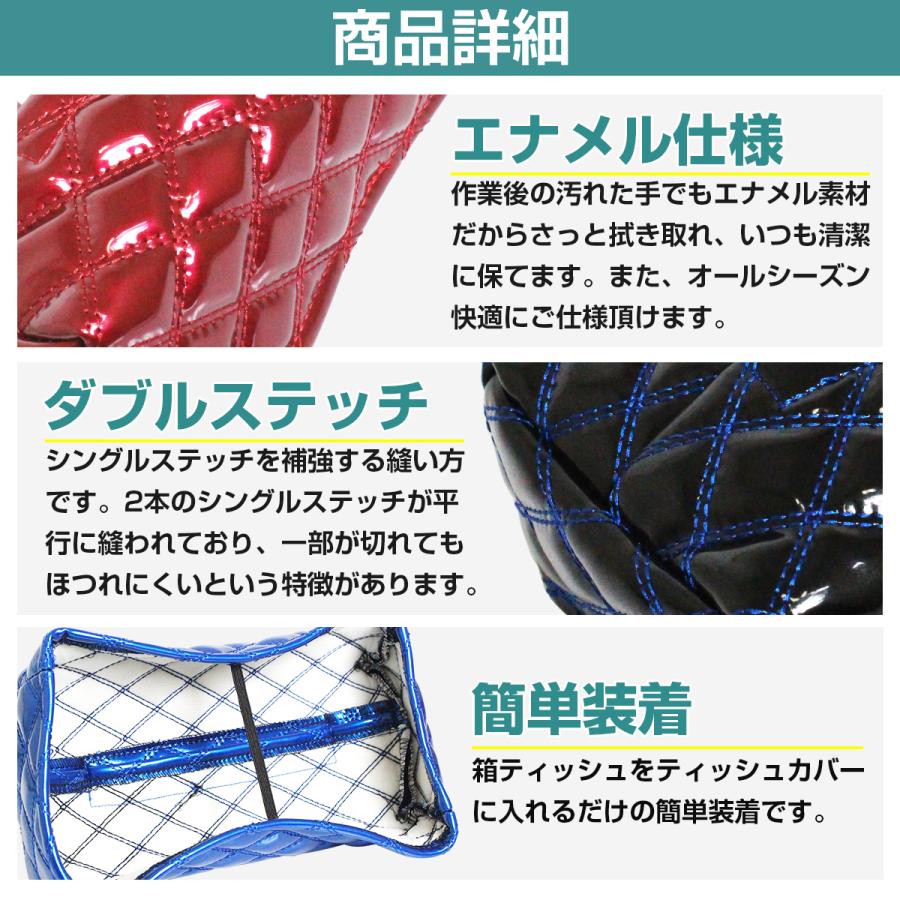紫×紫』 汎用 ティッシュ ケース カバー モコモコ エナメル調 W