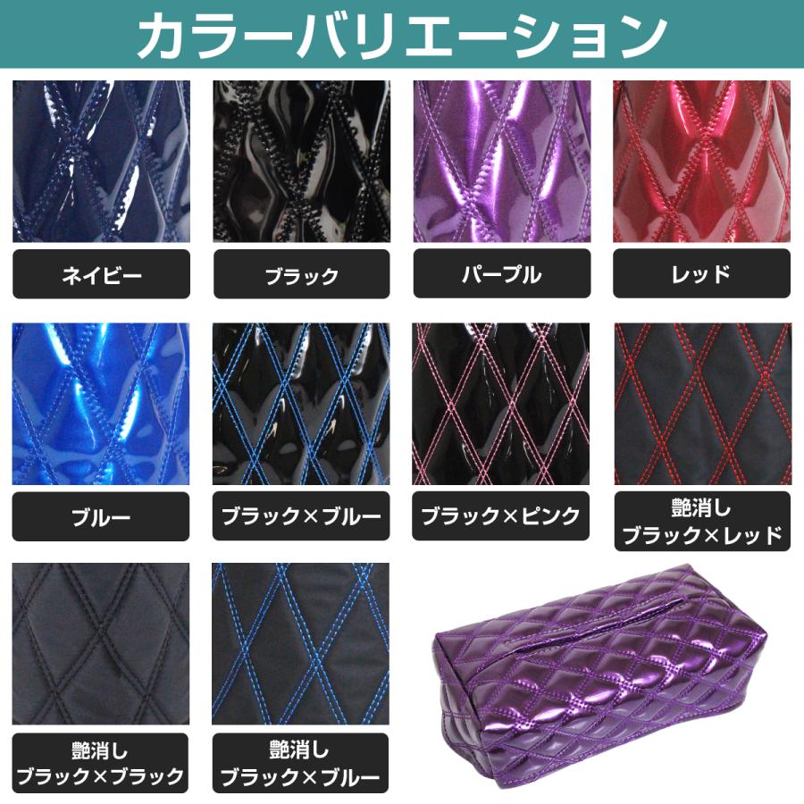 紫×紫』 汎用 ティッシュ ケース カバー モコモコ エナメル調 W
