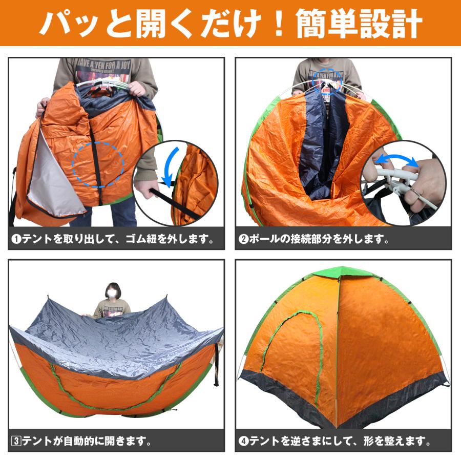 簡単組み立て！ 2人から3人用！ ワンタッチ式 ドーム型 テント キャンプ アウトドア ワンタッチテント ドームテント オレンジ 簡易テント ...