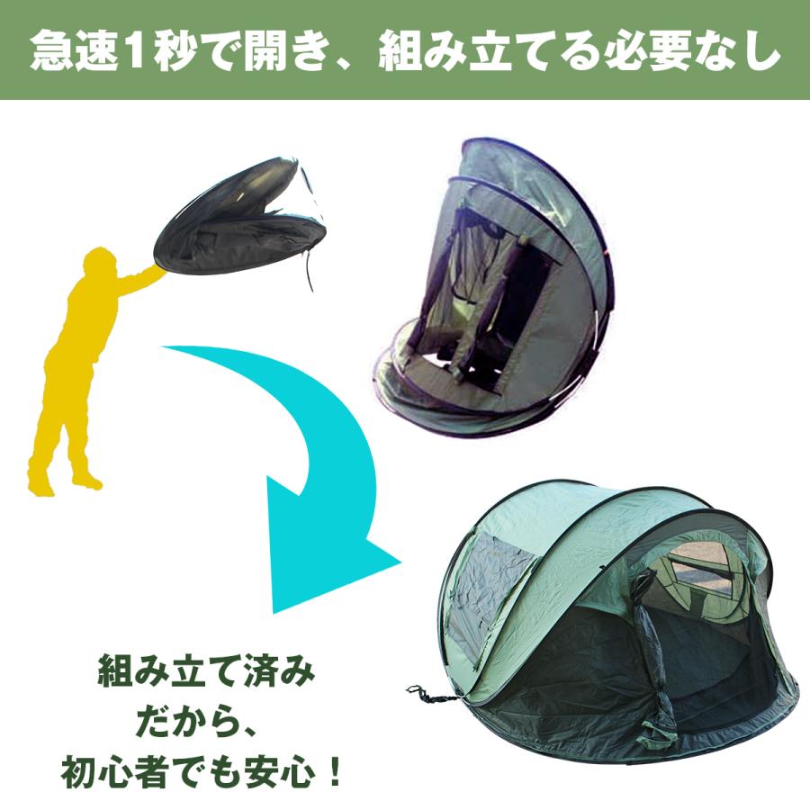 簡単組み立て！ ワンタッチ式 ドーム型 テント 3人から4人用
