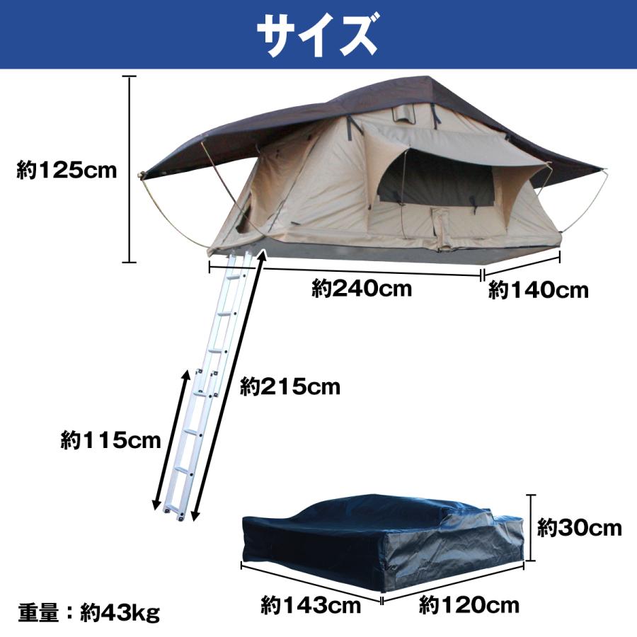 ルーフトップテント テント型 ベージュ×ブラウン 防水 折りたたみ