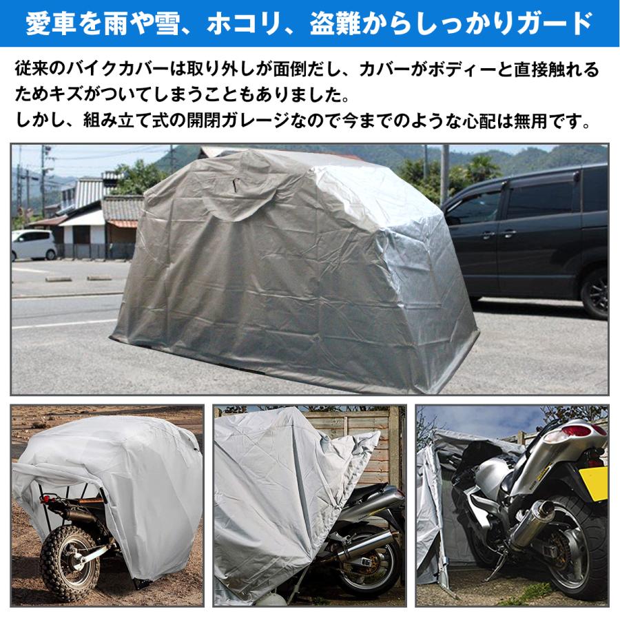 守る! バイクガレージ テント アルミフレーム サイクルガレージ 守る! バイクガレージ テント アルミフレーム サイクルガレージ