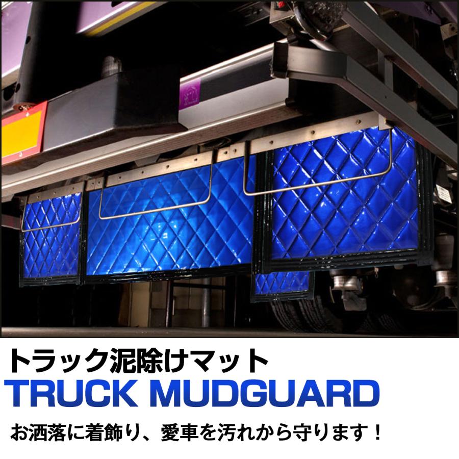 トラック青い泥よけセット