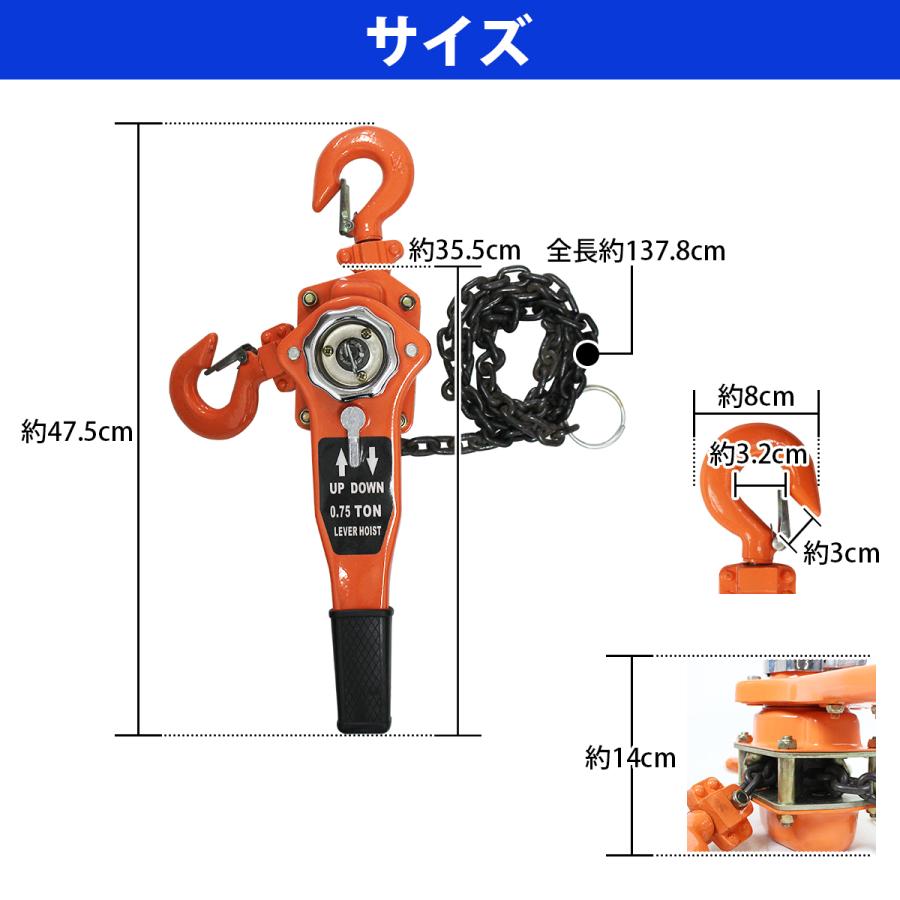 0.75t レバーホイスト 荷締機 レバー式 チェーン ブロック ガチャ