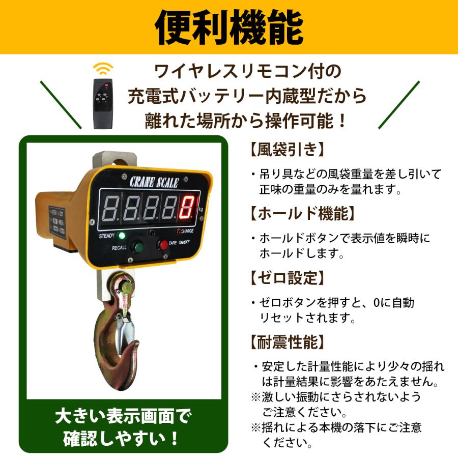 充電式 デジタルクレーンスケール 吊秤 5t AC100V 5トン 5000kg 計量 ...