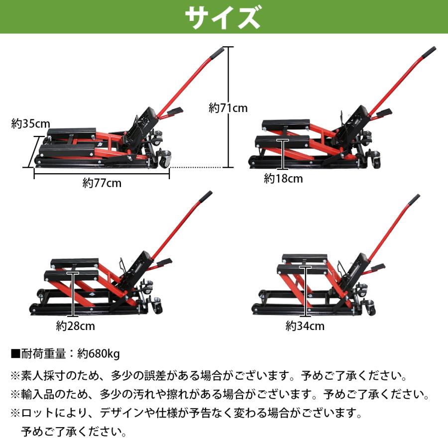 油圧式 バイクリフト ジャッキ 耐荷重 680kg バイク スタンド リフト