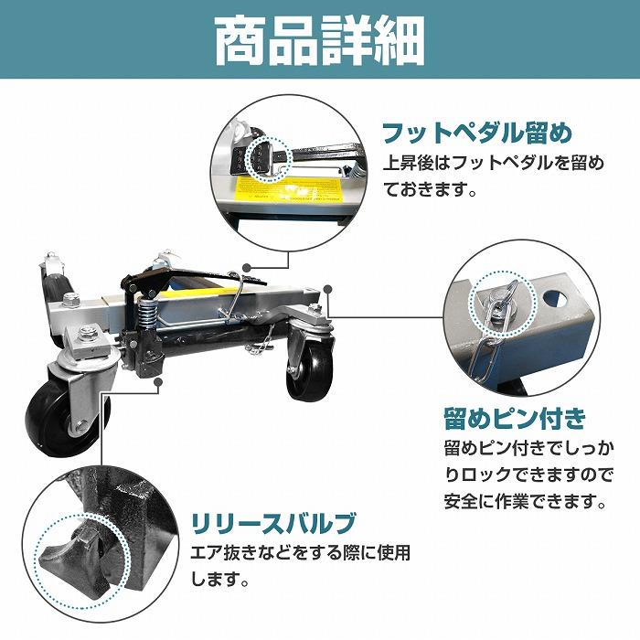 1台 耐荷重680kg 鉄車輪』油圧式 タイヤドーリー ホイール カー