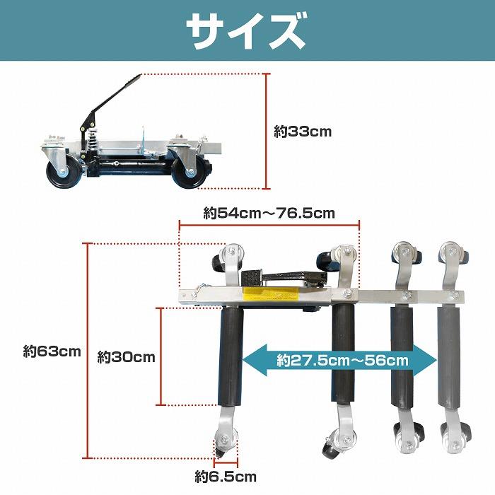 1台 耐荷重680kg 鉄車輪』油圧式 タイヤドーリー ホイール カー