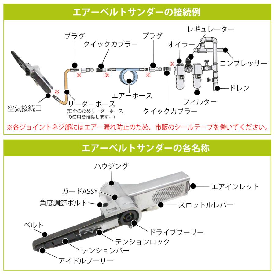 エアーベルトサンダー 角度調整 3本付 幅10mm 金属加工 削り出し作業 バリ取り研磨 DIY 仕上げ 板金 塗装 錆び サンディング｜a-next-shop｜03