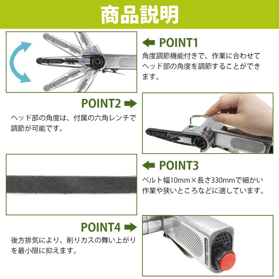 エアーベルトサンダー 角度調整 3本付 幅10mm 金属加工 削り出し作業 バリ取り研磨 DIY 仕上げ 板金 塗装 錆び サンディング｜a-next-shop｜04