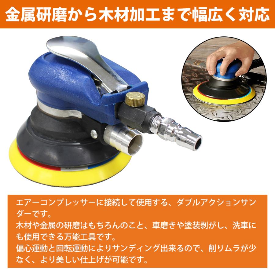 板金 塗装 パテ 研磨 集塵式 オービタル エアー サンダー 磨き 剥離 吸