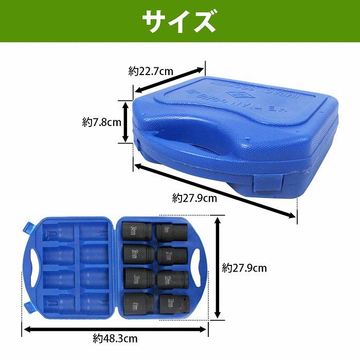六角/四角 エアー インパクト ソケット レンチ 8点 25.4mm 1インチ