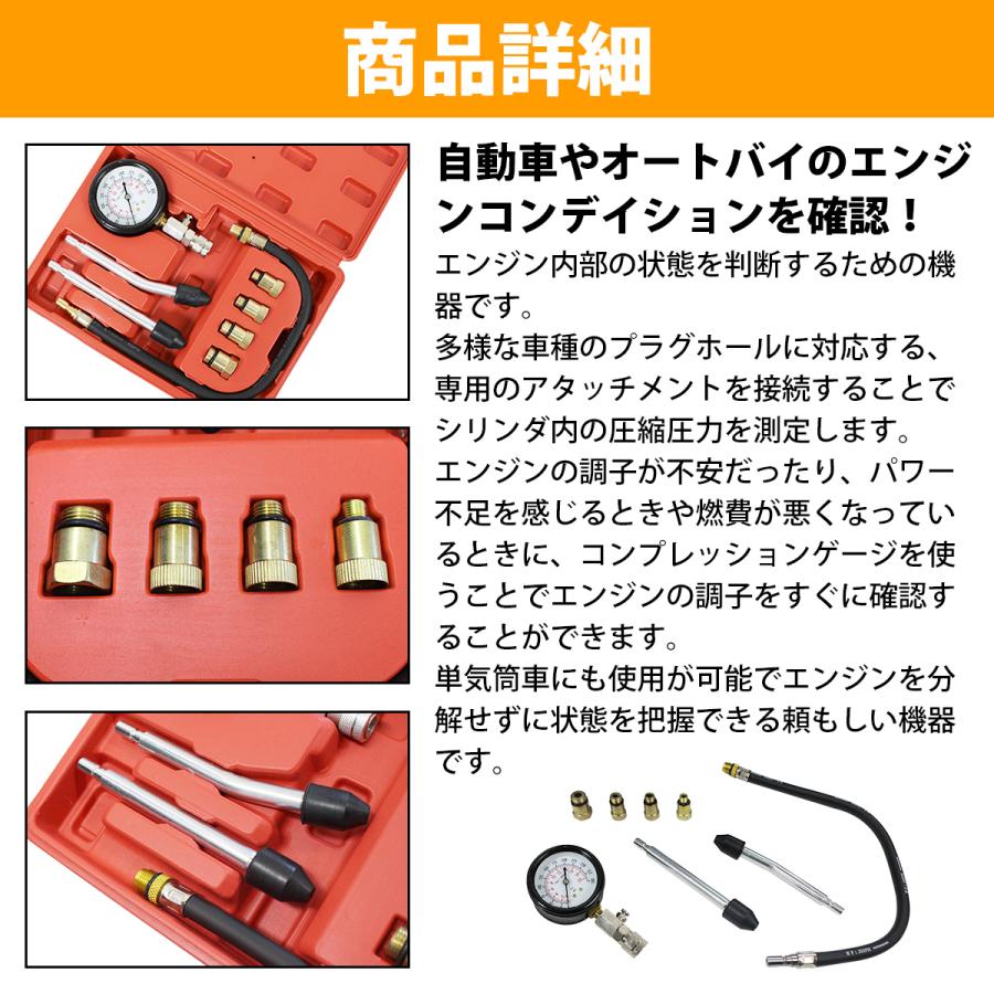 ガソリン車用 エンジンメンテナンス用 コンプレッションテスター ガソリン車用 エンジンメンテナンス用 コンプレッションゲージ