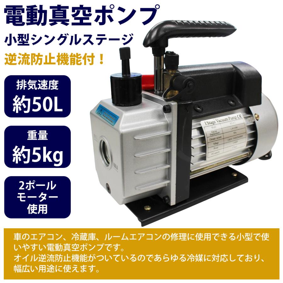 訳あり】【逆流防止付】 エアコン 電動 真空ポンプ バキュームポンプ