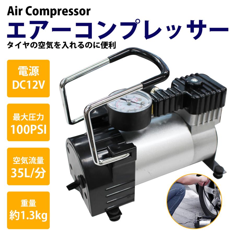 エアーコンプレッサー 小型 12v 車 バイク 自転車 最高圧力