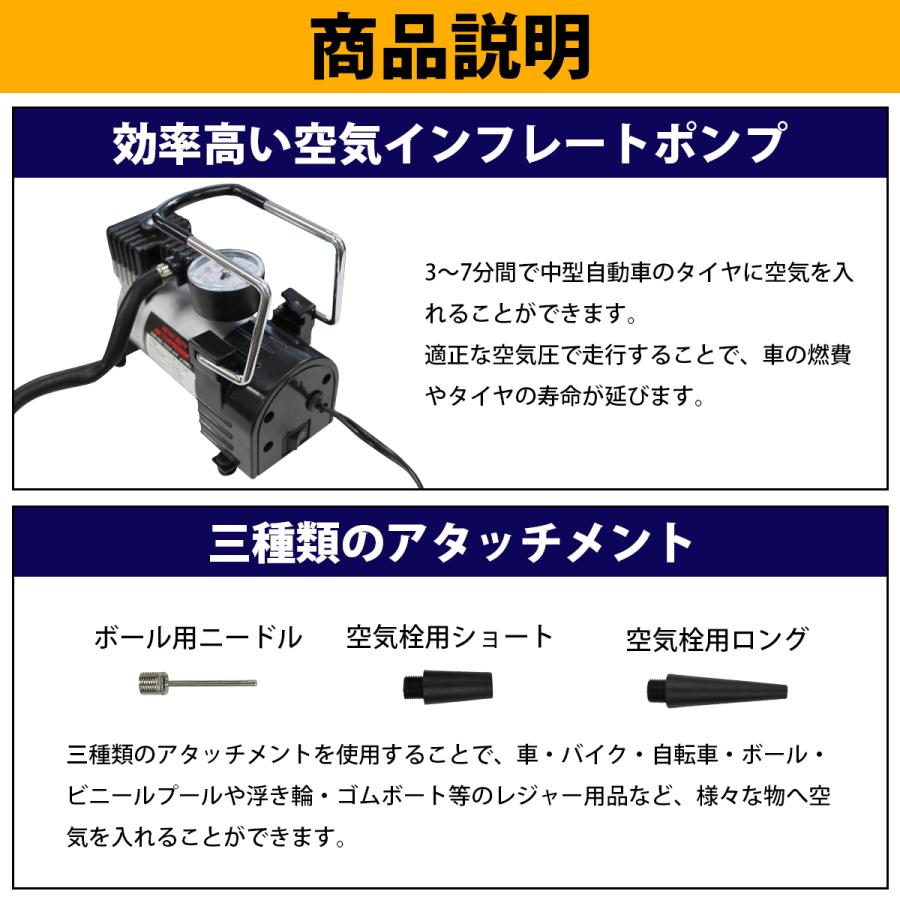 ポータブルエアコンプレッサー 12V 空気入れ アタッチメント付き 電動
