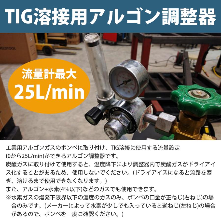 アルゴンガスメーター TIG溶接 アルゴンガス 調整器 圧力調整器 流量計