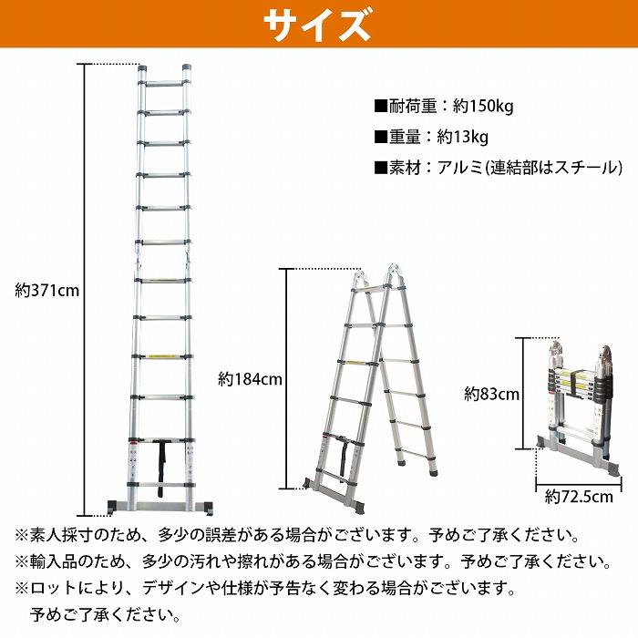 2WAY アルミ製 伸縮梯子 脚立 折りたたみ式 3.8m アルミラダー はしご