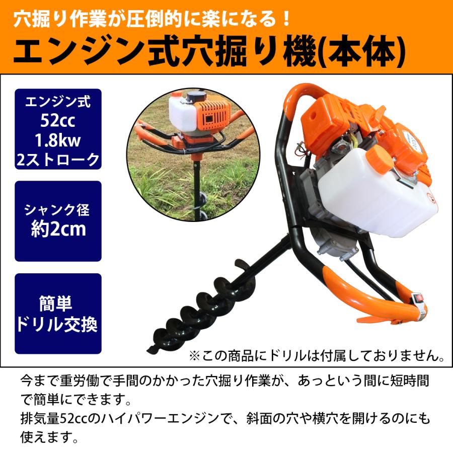 本体のみ（ドリルなし）アースオーガー エンジン オーガー 穴掘り機