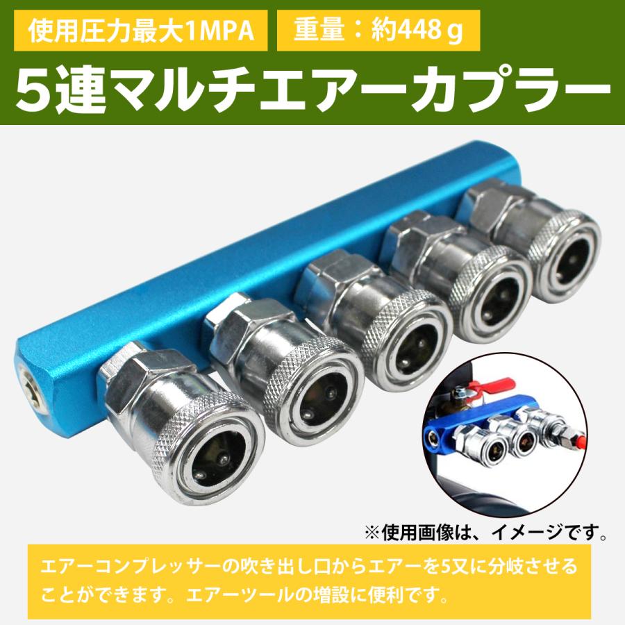 エアブラシ用コンプレッサーV2＋4WAY分岐＋クランプ式ホルダー まとめ売り 1/4 ワンタッチ式 5連 マルチ エアー カプラー 青/ブルー エア ホース