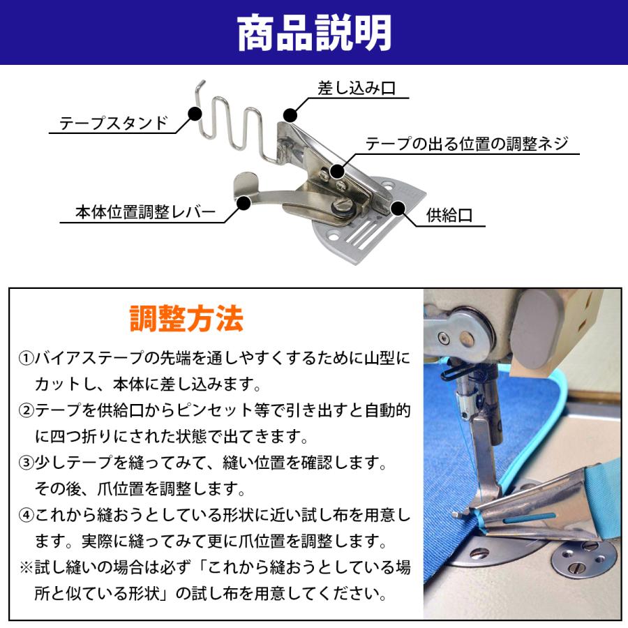 工業ミシン 四つ折り バインダー ミシン おさえ 16mm 24m m30mm 36mm 