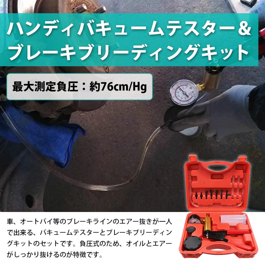 手動 ワンマン ブレーキブリーダー 真空ポンプ バキューム テスター 
