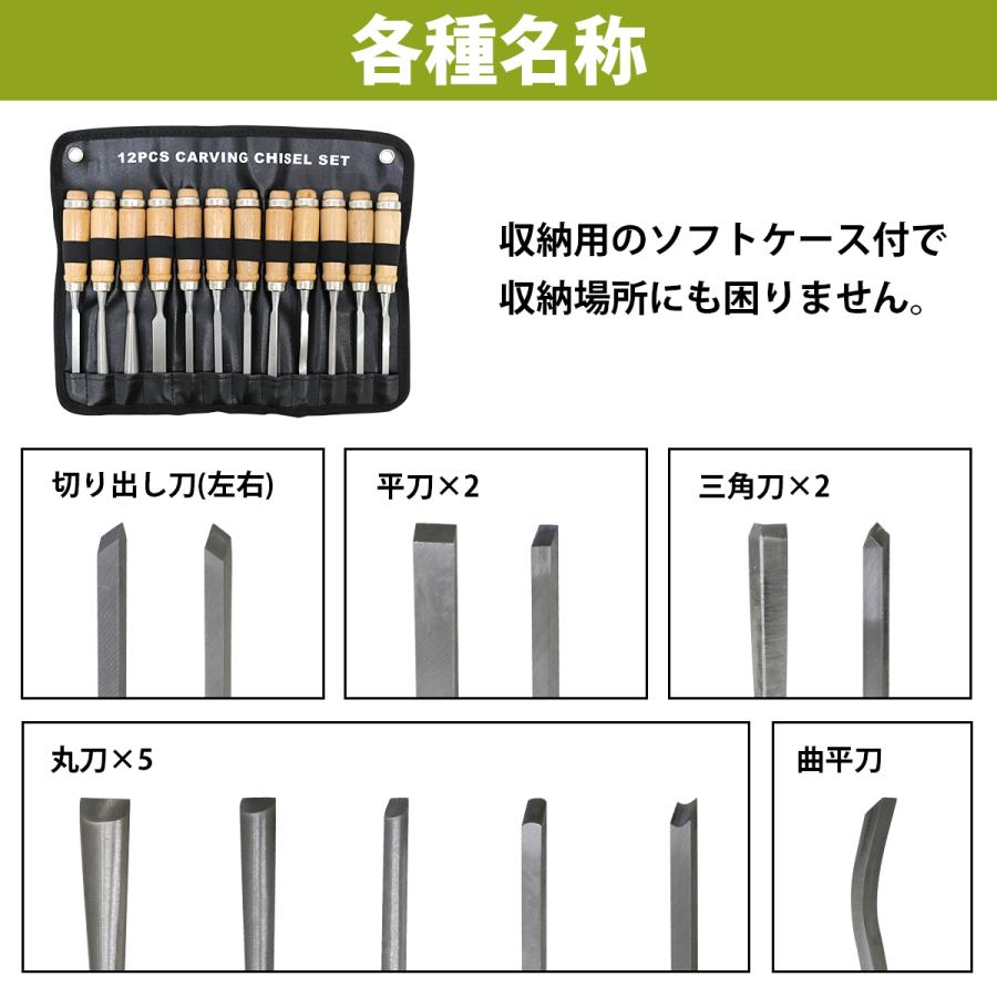彫刻刀 12本セット』鑿 ノミ 木工 木彫り 木像 木槌 彫刻 削り 工具