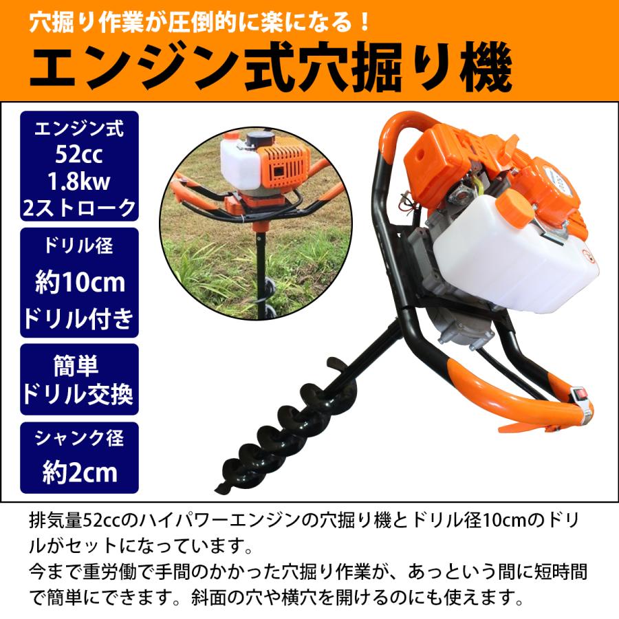 ドリル付]2スト エンジン オーガー アースオーガー 穴掘り機 52cc