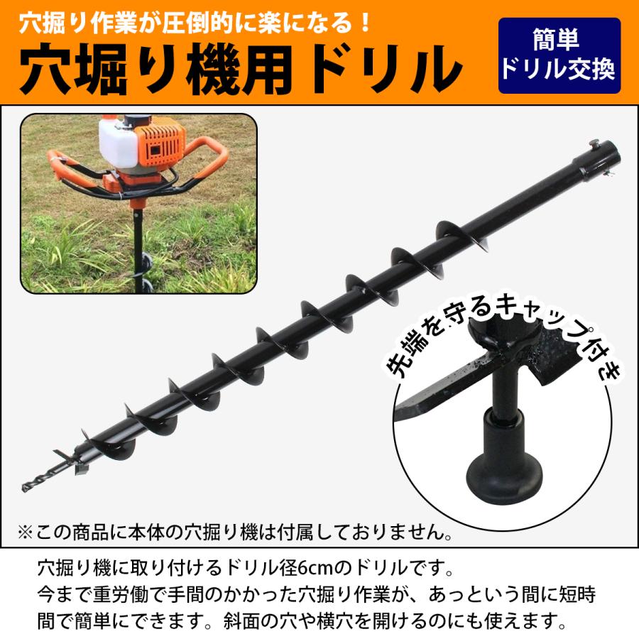 Φ 60mm ]全長80cm エンジン オーガー 替え ドリル 20mm 2cm シャンク