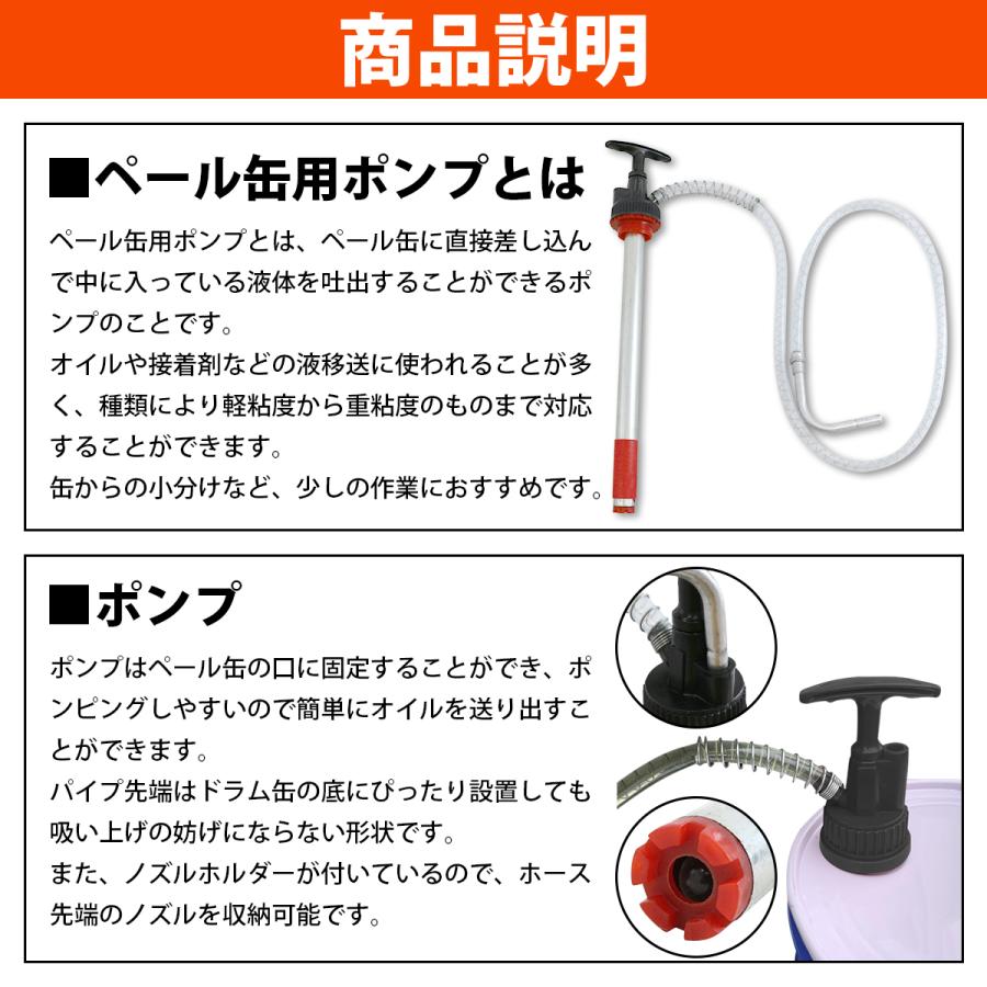 手動式 オイルポンプ 20L 一斗缶 ペール缶 キャップ付 オイル くみ上げ