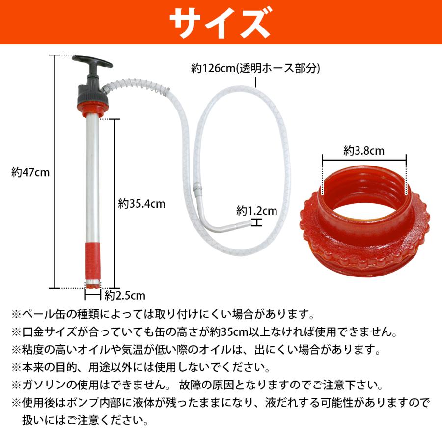 手動式 オイルポンプ 20L 一斗缶 ペール缶 キャップ付 オイル くみ上げ
