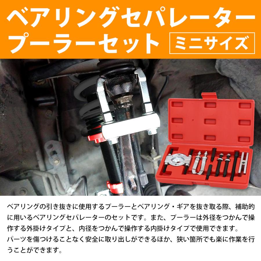 [送料無料] ギアプーラー ベアリングプーラー 5Pcs mini ベアリング セパレーター ギアプーラー セット 15mm〜50mm 爪掛け