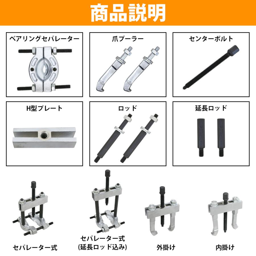 [送料無料] ギアプーラー ベアリングプーラー 5Pcs mini ベアリング セパレーター ギアプーラー セット 15mm〜50mm 爪掛け