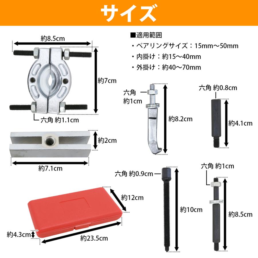 [送料無料] ギアプーラー ベアリングプーラー 5Pcs mini ベアリング セパレーター ギアプーラー セット 15mm〜50mm 爪掛け
