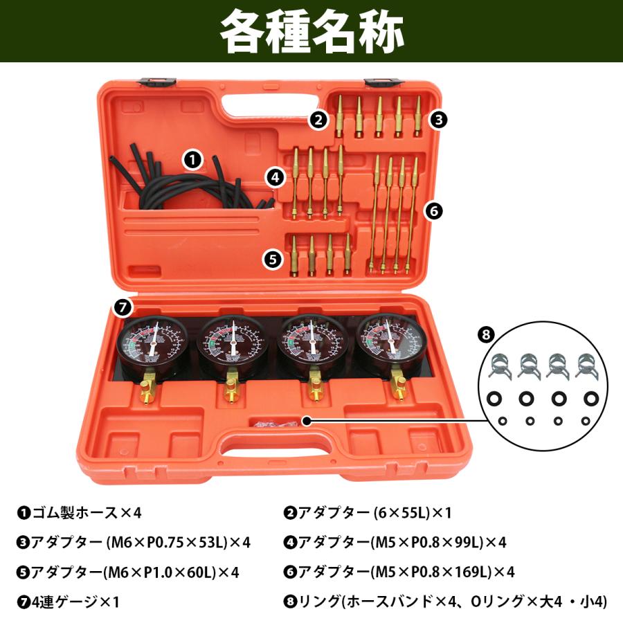 4連 バキュームゲージ レギュレーター キャブレター シンクロナイザー