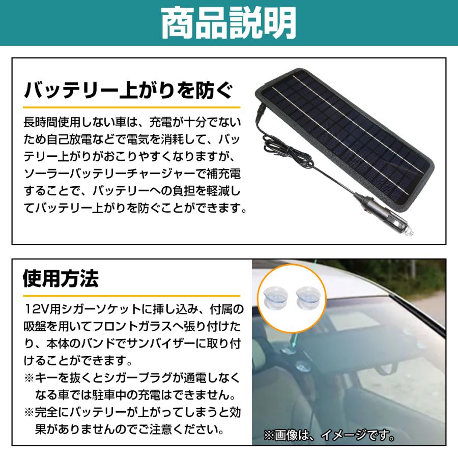 12V 4.5W ソーラーチャージャー 太陽光 充電器 ソーラーパネル ソーラー バッテリー バッテリー 充電 自動車 オートバイク 車｜a-next-shop｜03