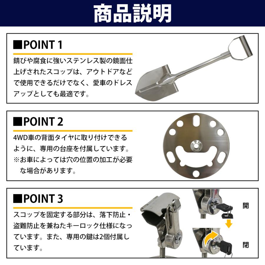 汎用 背面 ステンレススコップ ホルダー 鍵付き メッキ 5/6穴 ジムニー ランクル サファリ サーフ 4WD 四駆 スペアタイヤ ショベル｜a-next-shop｜03