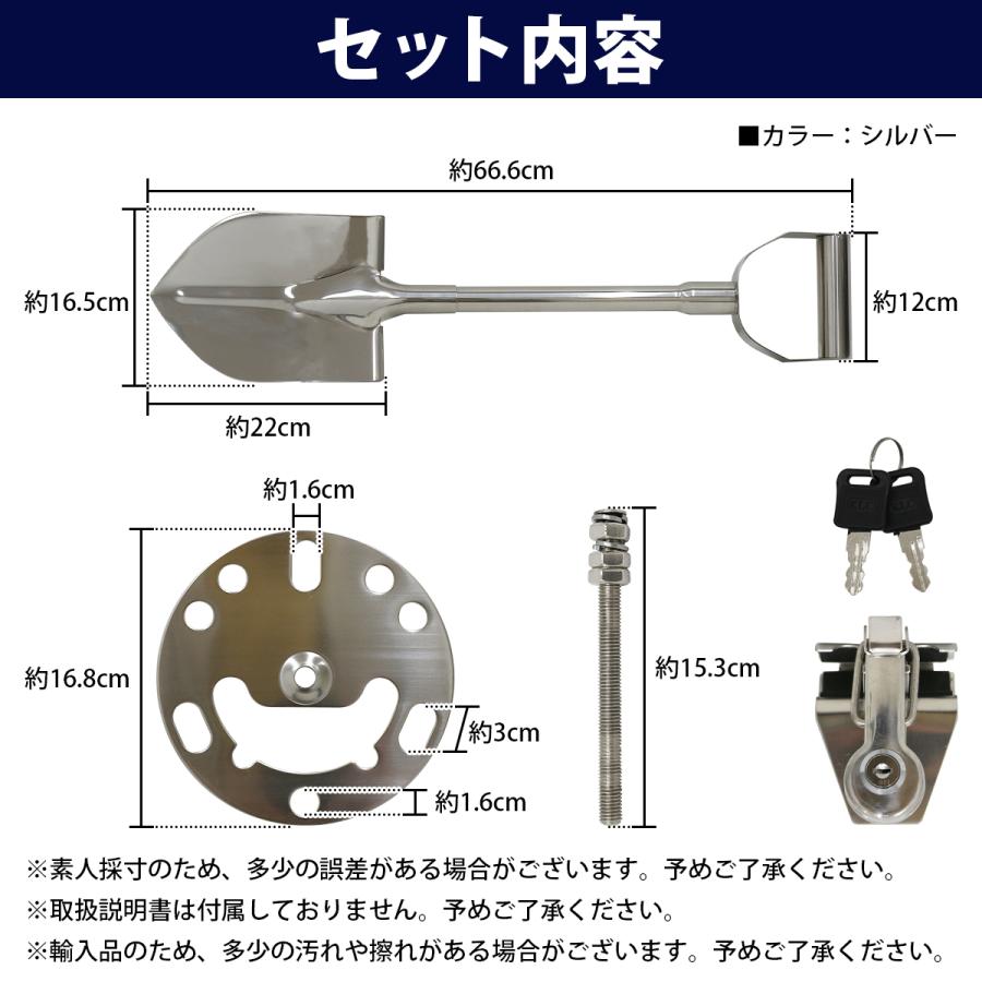 ステンレス製 汎用 背面 スコップ 5穴/6穴 ホルダー 鍵付き 四駆 林道