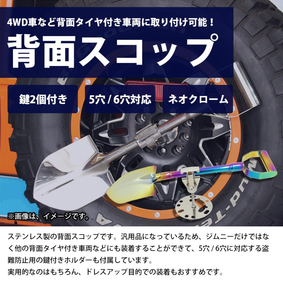 汎用 背面 ステンレス スコップ ホルダー 鍵付き ネオクローム 5