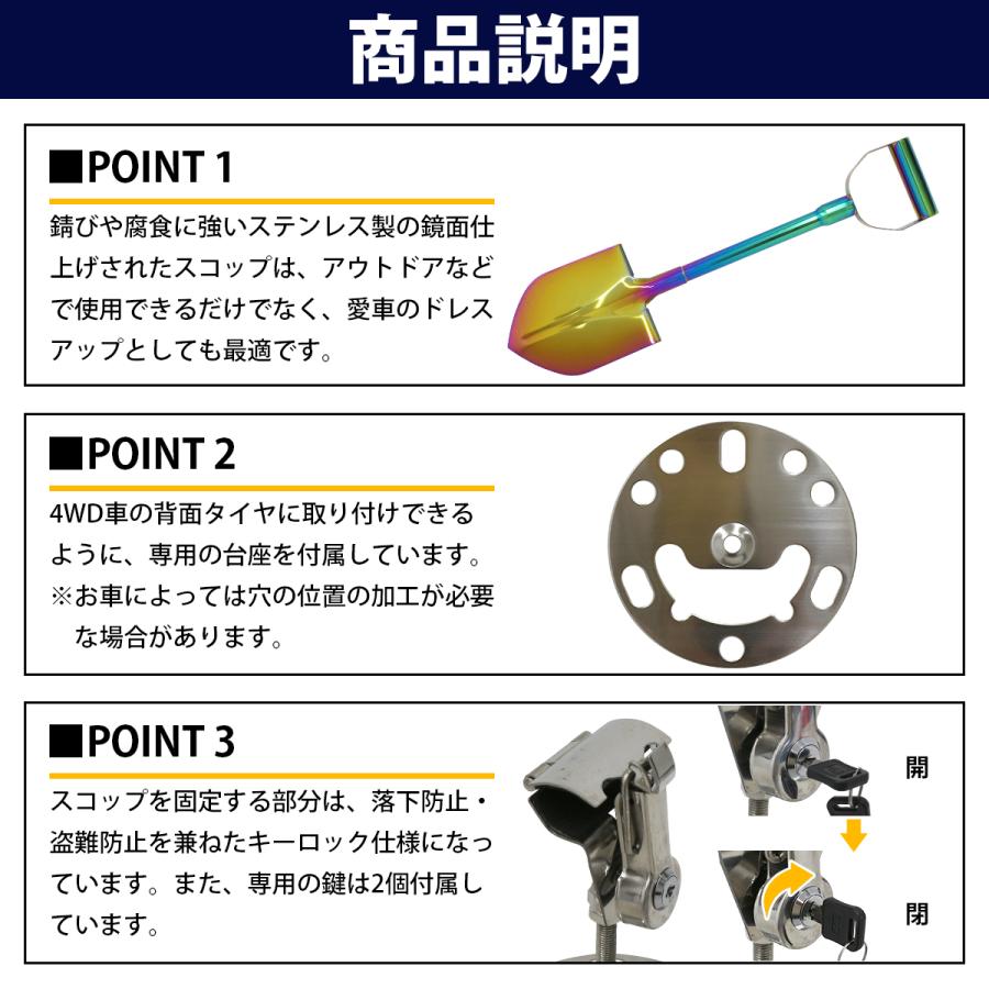 スズキ　ジムニー　背面タイヤ用　ステンレススコップ 汎用 ステンレス 背面タイヤスコップ 鍵付き 4WD クロカン ジムニー