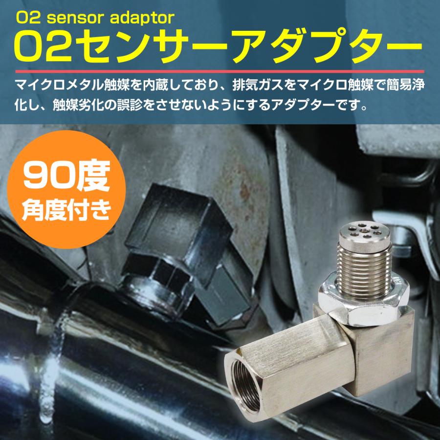 メール便対応】 90度 o2センサーアダプター 警告灯キャンセラー