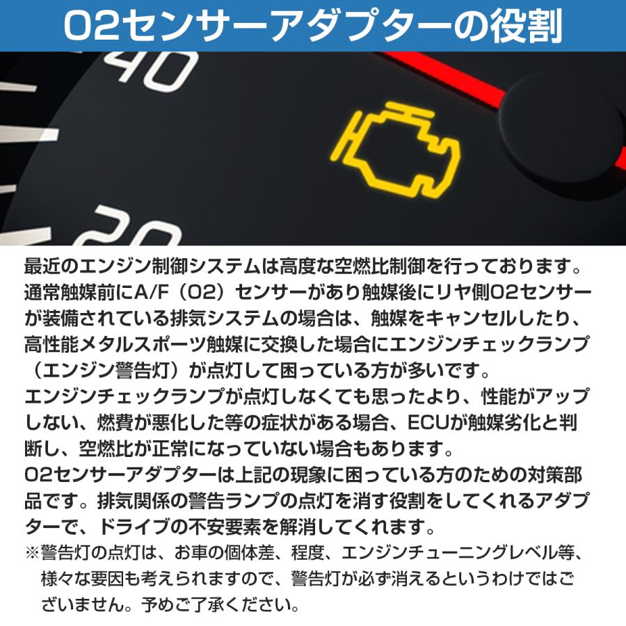 90度 o2センサーアダプター 警告灯キャンセラー R35 インプレッサ