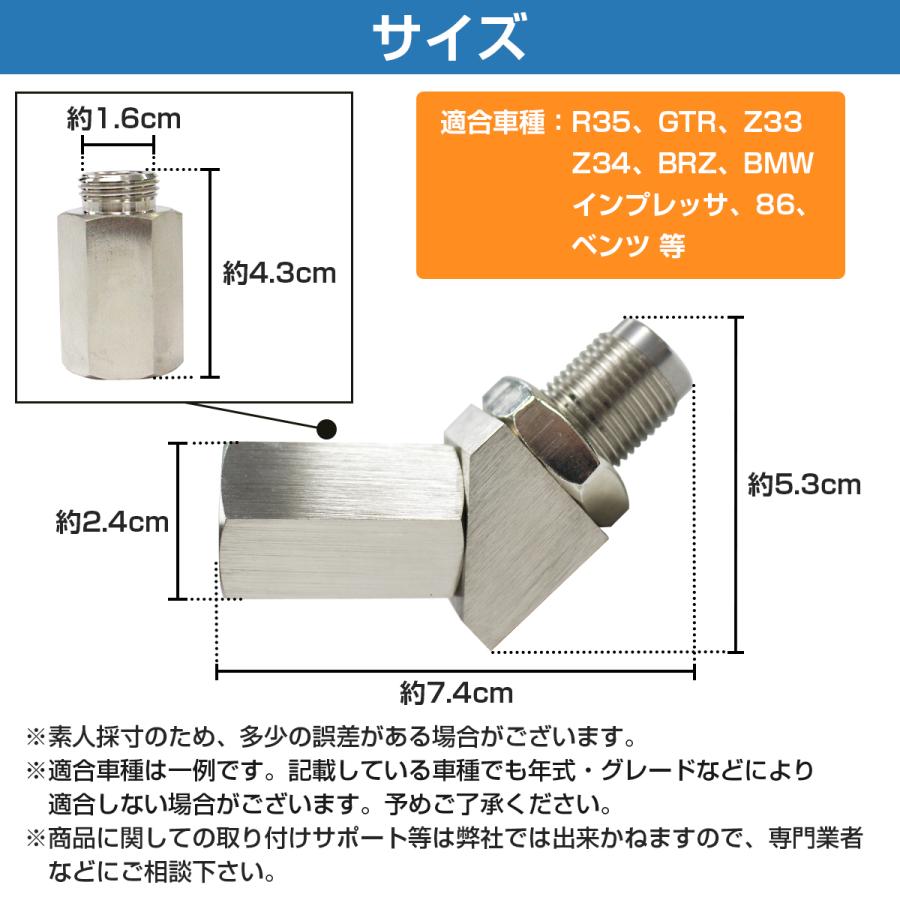 45度 o2センサー アダプター 警告灯キャンセラー R35 インプレッサ