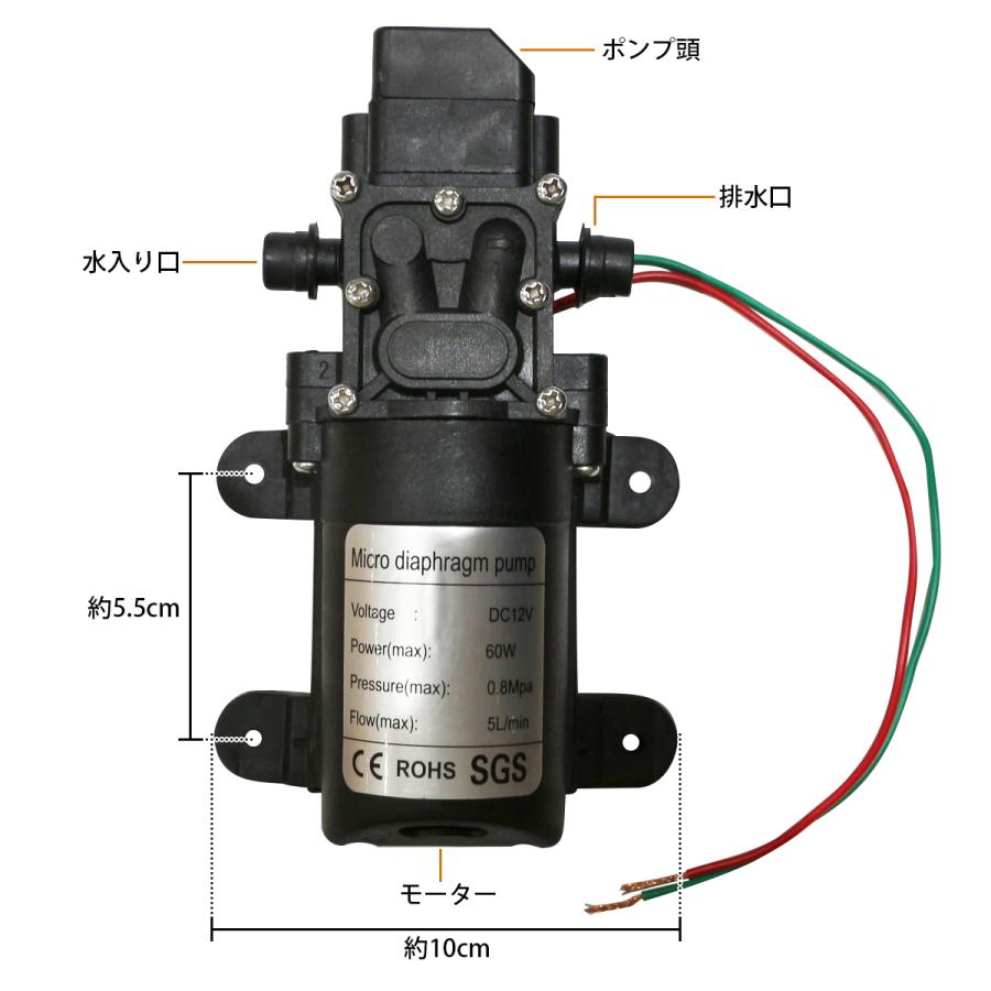 内径9mmホース対応 汎用 12V 60W 5L/分 ダイヤフラム 電動 ウォーター
