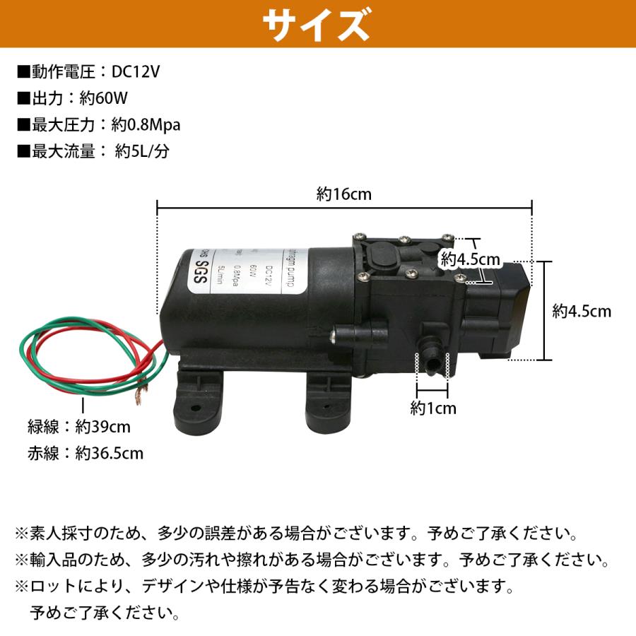 内径9mmホース対応 汎用 12V 60W 5L/分 ダイヤフラム 電動 ウォーター