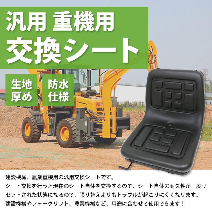 多目的交換シート　シートベルト付 用途建設機械・農業機械等の交換用シート 楽天市場】座席交換シート シートベルト付きリクライニング 前後左右