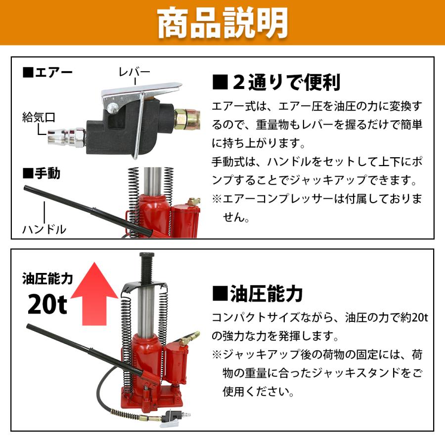 エアー式 手動 エア 兼用 ダルマジャッキ 耐荷重 20t 油圧 エアー