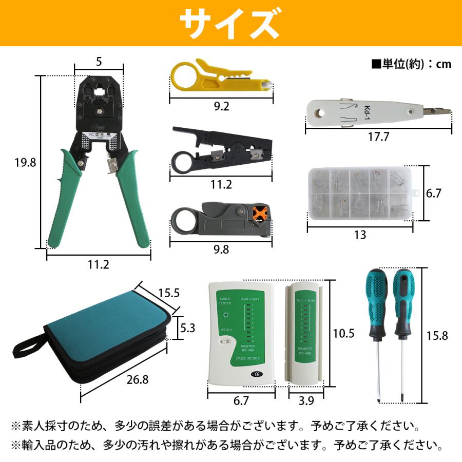 LAN ケーブル 自作 工具 セット RJ45 モジュラー コネクター 圧着